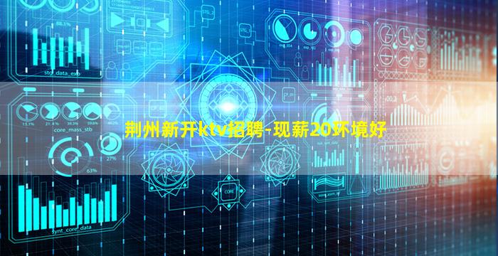 昆明夜总会招聘